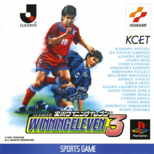 International Superstar Soccer Pro '98 (Asia)